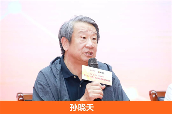 落实核心素养，提升学生思维能力研讨会在北京举行