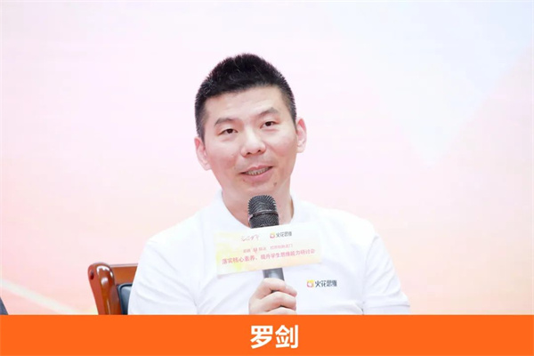 落实核心素养，提升学生思维能力研讨会在北京举行