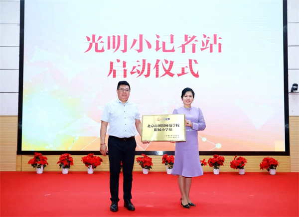 落实核心素养，提升学生思维能力研讨会在北京举行