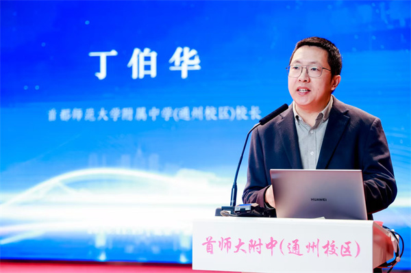 具身智能与人形机器人科技教育研讨会在京举行