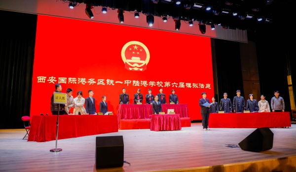 让法治精神浸润校园——西安浐灞国际港宪法宣传周活动成功举行 让法治精神浸润校园——西安浐灞国际港宪法宣传周活动成功举行