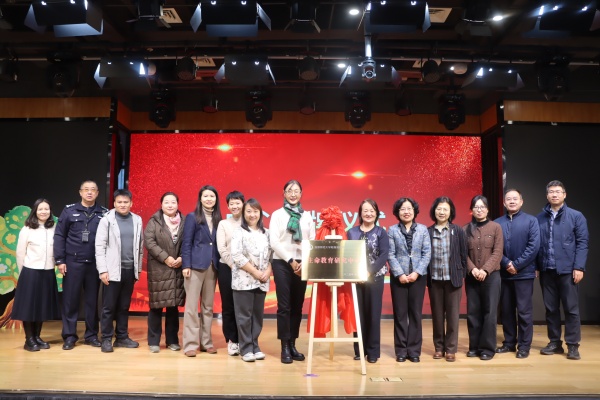 聚焦“生命力”实践，探索育人新路径！首都师范大学附属育新学校成立生命教育研究中心