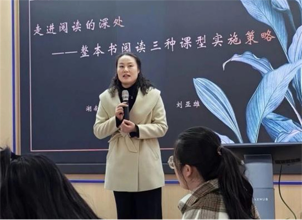 书香致远,阅见未来——“整本书阅读”专题研讨活动圆满举行 书香致远,阅见未来——“整本书阅读”专题研讨活动圆满举行