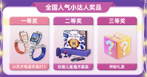 新东方【马年小小达人秀】报名开启！一马当先，勇敢SHOW自己