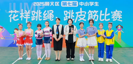 【特色社团在校园】绳舞飞扬 趣享成长